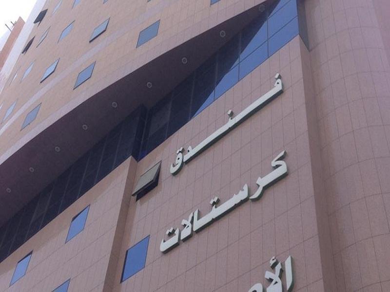 Cristalaat Al Aseel Hotel 메카 외부 사진